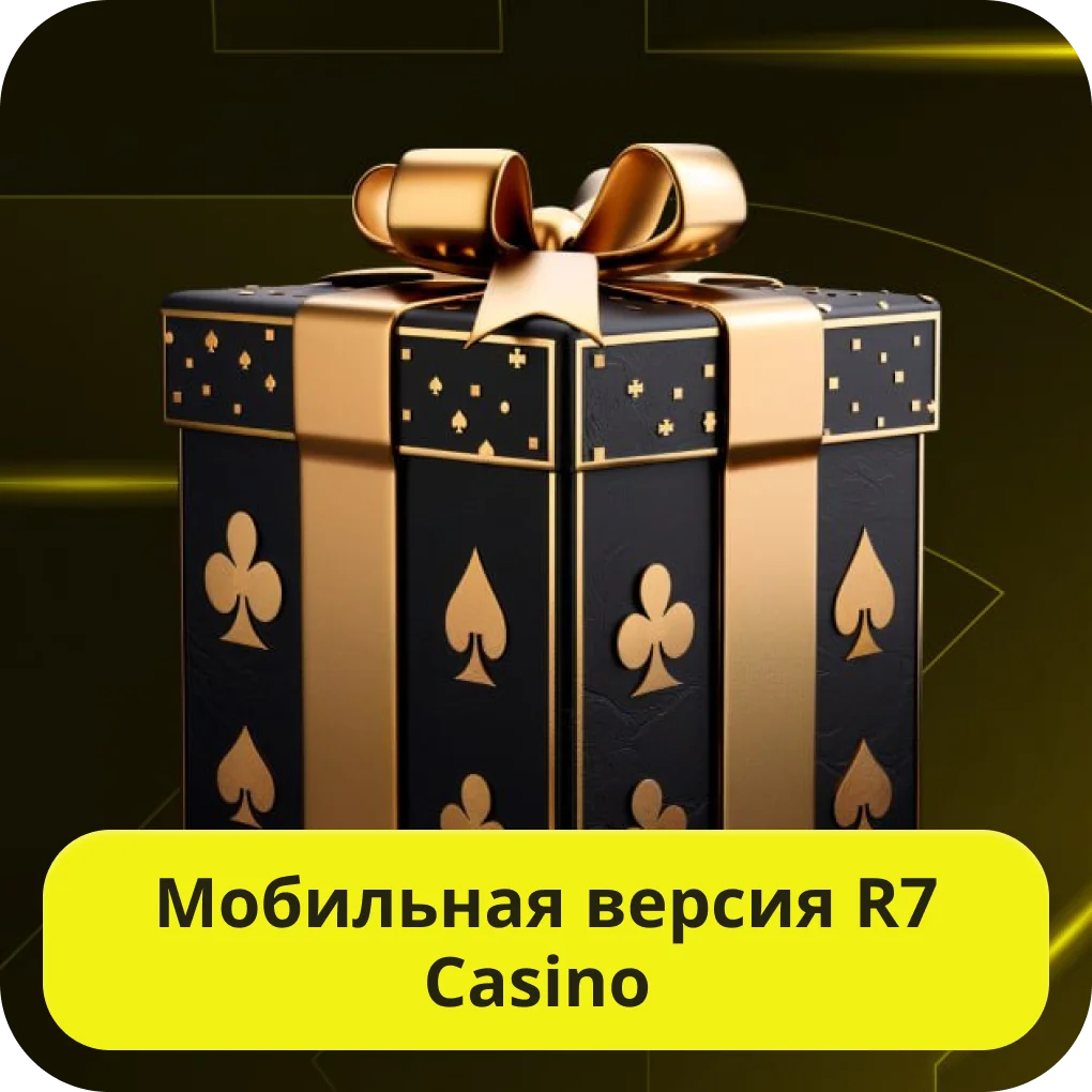 R7 casino мобильное приложение R7 casino мобильная версия