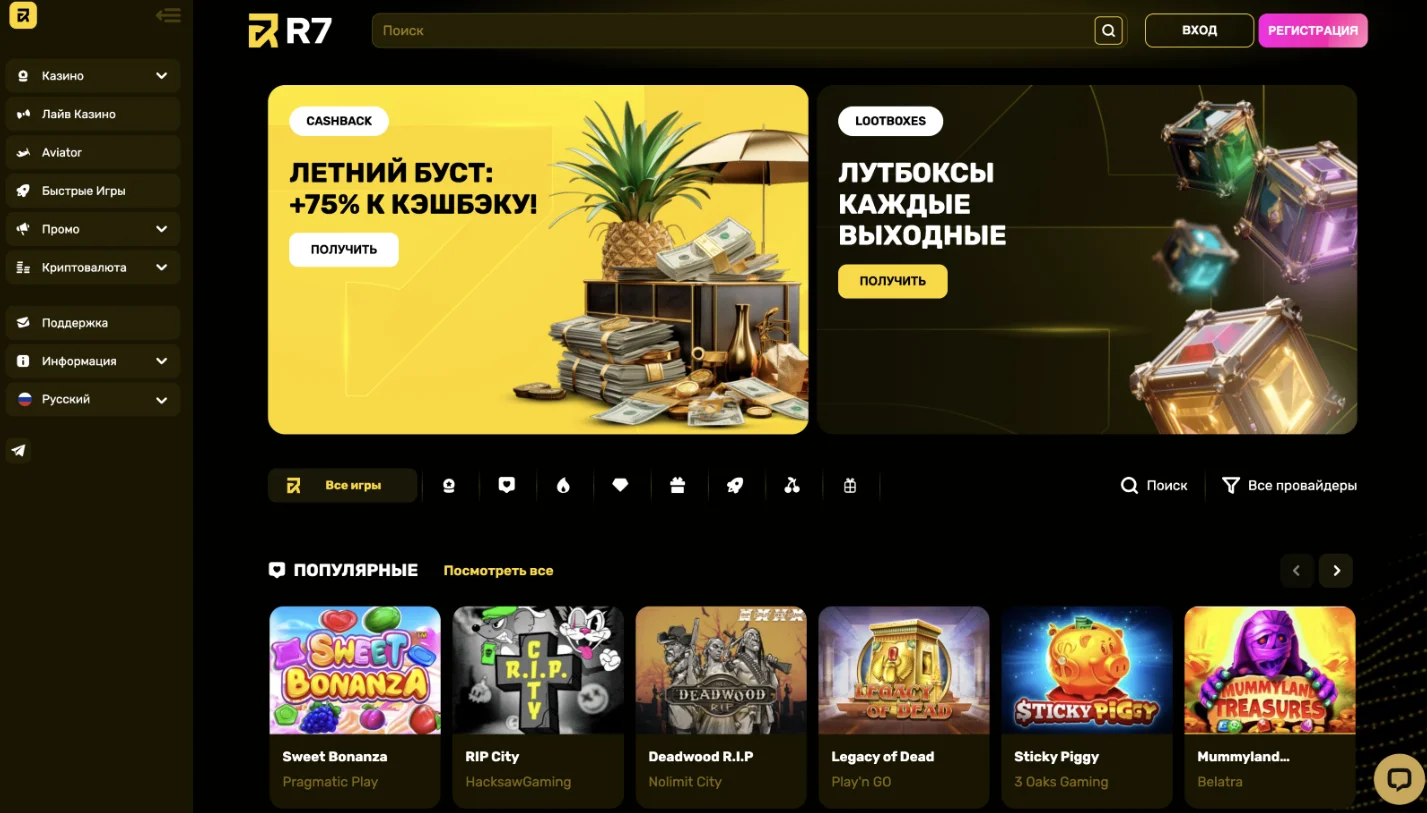 R7 казино зеркало