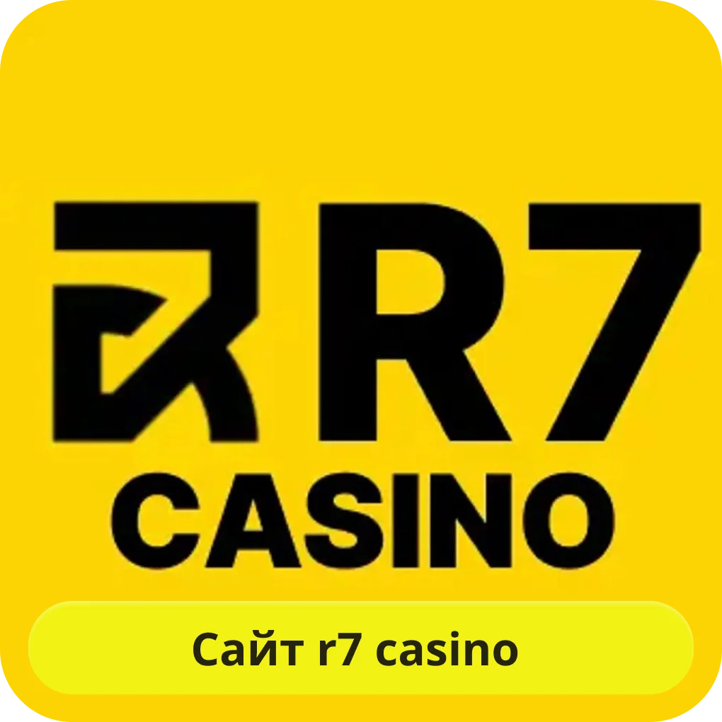 R7 казино официальный сайт