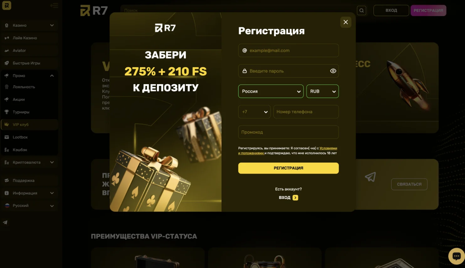 Регистрация R7 casino