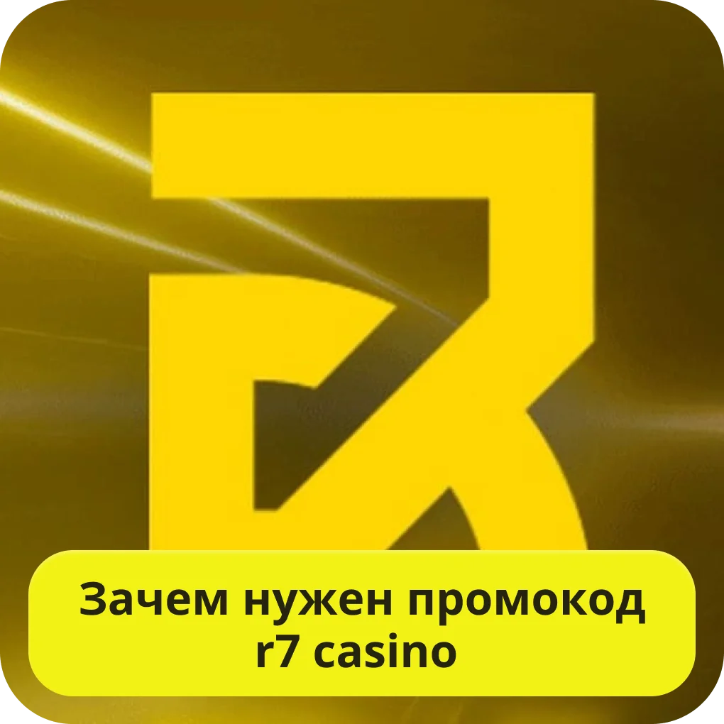 R7 casino промо код