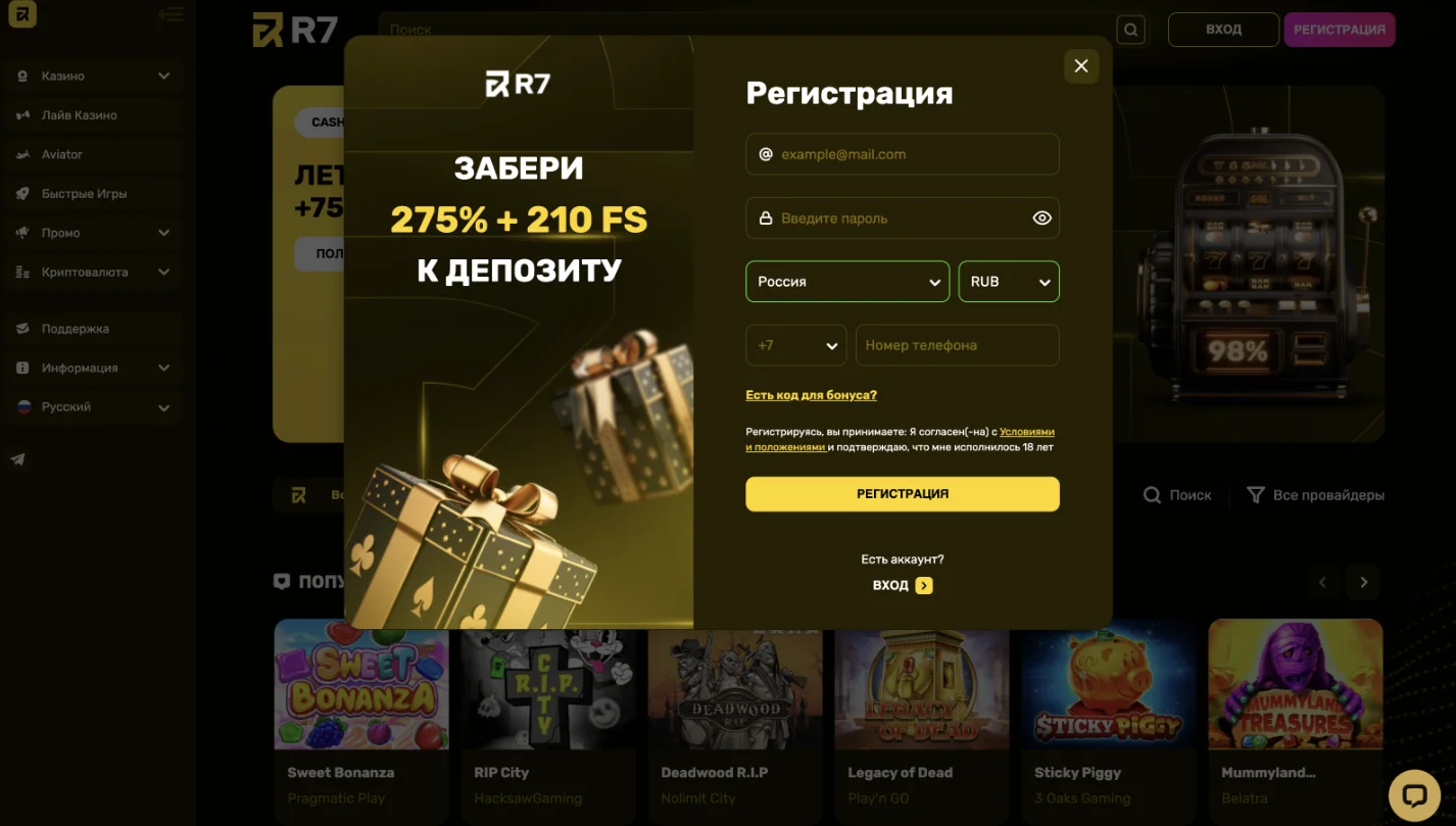 Регистрация аккаунта Р7 казино Регистрация R7 casino
